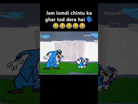 Jab lomdi ata hai chintu ko pakadne 😂 | hindi explanation cartoon| #funny #memes