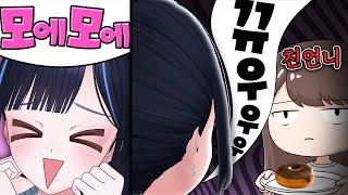 흑역사 친언니한테 걸림