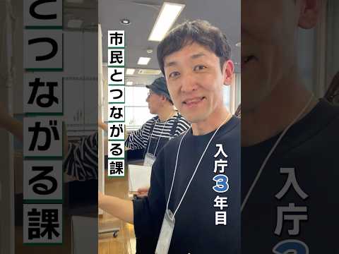 明石市で働きませんか？（事務職編⑤）