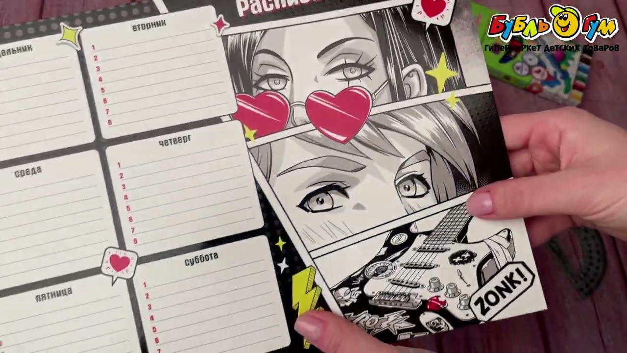 Расписание уроков Рокеры А4 - видео