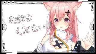 【10/29 朝雑談】初見さんに飯候補もらう！ゆるりと高評価300目指す🔥【#狐桃たま #vtuber】