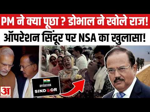 NSA Ajit Doval का Pahalgam Attack और Operation Sindoor पर बड़ा खुलासा! NSA Ajit Doval Pahalgam Attack