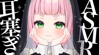 [ASMR] Ear Cupping
