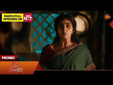 Singappenne -  Special Promo | 29 Aug 2026 | Tamil Serial | Sun TV