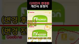 라디유가 먹은 강아지 간식 근황
