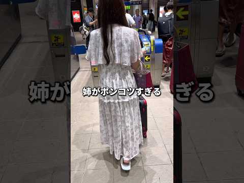 姉がポンコツすぎる #札幌の姉弟 #札幌 #北海道 #hokkaido #sapporo