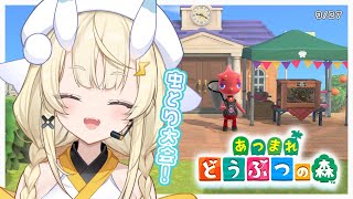 【 あつまれどうぶつの森 】虫とり大会だ～！！！【 にじさんじ / 蝸堂みかる 】
