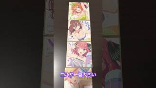 五等分の花嫁　ニ乃の色紙出るまで映画観てきた