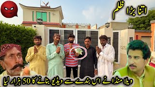 Vella munda na is banda ka sath itna barda zulam kiya🥸🥵