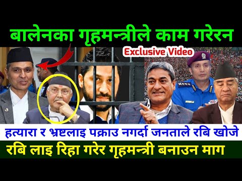 रविलाई रिहा गरेर गृहमन्त्री बनाउन माग , Rabi Lamichhane News | GenZ protest in Nepal | Jhole Expose 