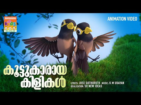 Thakkudu manorama store music