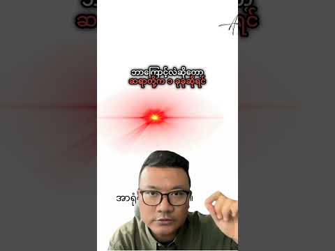 End in Mind ရှိဖို့ အရေးကြီးပါတယ်။