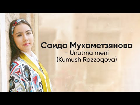 Саида Мухаметзянова -  Unutma meni (Kumush Razzoqova)