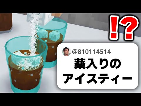 "視聴者の考えた"マイクラのアイテムを「MODで実際に再現」したらヤバすぎたwww【まいくら・マインクラフト】