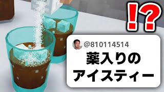 "視聴者の考えた"マイクラのアイテムを「MODで実際に再現」したらヤバすぎたwww【まいくら・マインクラフト】