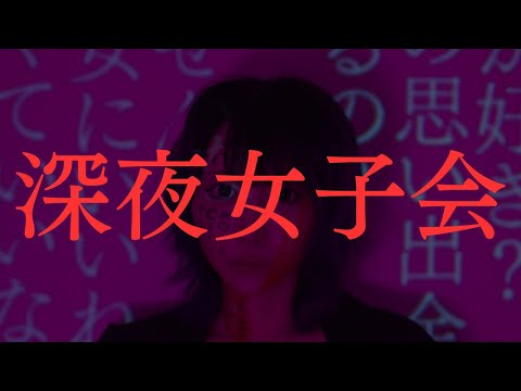 【緊急】彼氏と朝まで大喧嘩で激鬱。相談コメント欄から