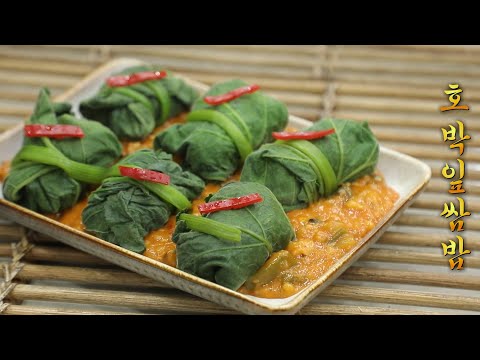 여름철 입맛 살리는 인기 메뉴 ‘호박잎쌈밥’