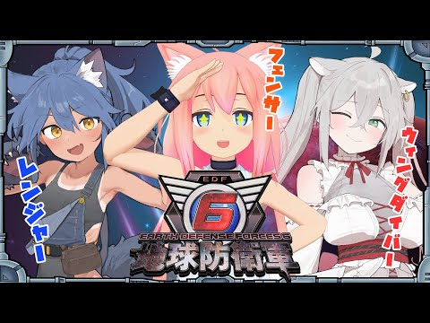 【地球防衛軍6】追加ミッション「Lost Days」敵の火力がやばい#14【猫宮ひなた/隠神こかげ/八尋けい】