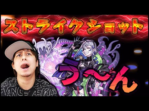 【モンスト】爆絶EXグランディオーソにルナ使ってみたけど、うーん...【ぎこちゃん】