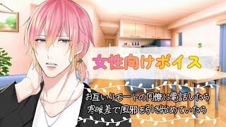 【BL/風邪/咳】お互いリモートの同僚に電話したら寒暖差で風邪を引き始めていたら【女性向けボイス/기침 음성/Cough voice】