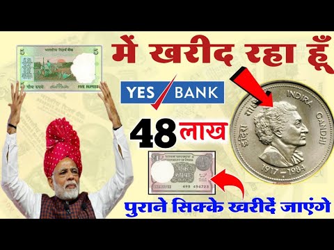 sell old coins and rare note direct to real old currency buyers in currency exhibition 2025📲फोन करो!