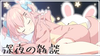 【雑談】深夜のまったりんりんりんごあめ 。なんかみんなの名前変じゃない？【#vtuber  / 桃田もも】