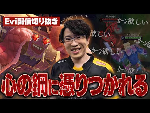 【ムンド vs ダリウス】スタック回収…開始！心の鋼に憑りつかれスタックの事しか考えられない化け物になるえび【SHG Evi】
