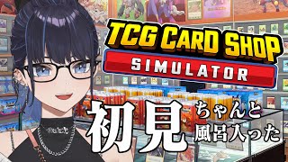 【TCG CARD SHOP】抜け出せなくなるらしい!?カードショップ経営はじめます!!【#ksonONAIR】