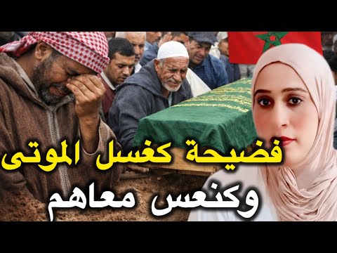 فضيحة صادمة😱 وقعات فالمغرب وصدّمات حتى البوليس…