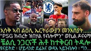 ኢሳቅ ካብ ሜዳ ወጻኢ ኣብ ልዕሊ ኤርትራውያን መንእሰያት