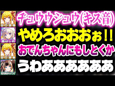 奏ちゃんに強烈なキッスをされるHuman: Fall Flatコラボ【ホロライブ切り抜き/轟はじめ/音乃瀬奏/儒烏風亭らでん/ReGLOSS/DEV_IS】