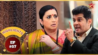 Mihir का फूटा Tulsi पर गुस्सा! | Ep.57 | Highlights|Kyunki Saas Bhi Kabhi Bahu Thi | Mon-Sun|10:30PM