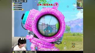 PUBG Mobile