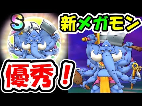 ドラクエウォーク 新レイドボス「ナウマンボーグ」初見＆Sのこころの性能紹介【DQW実況】