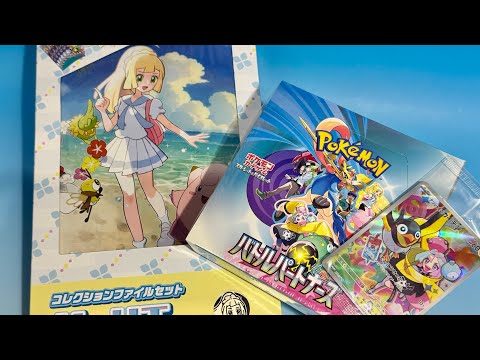 ポケモンカードゲーム　バトルパートナーズ　コレクションファイルセット　リーリエ