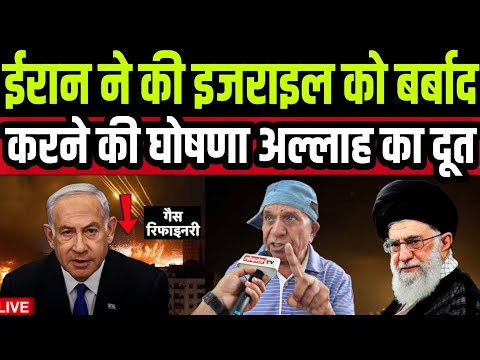ईरान ने की इजराइल को बर्बाद करने की घोषणा बना अल्लाह का दूत