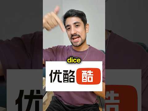 PRUEBA DE CHINO 🗣️🔥