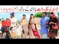 #wedding Ramzi,Noori, Bilo ,Bhootna,Shoki, Sanam, Falak Sher,Funny Video Rachnavi Tv