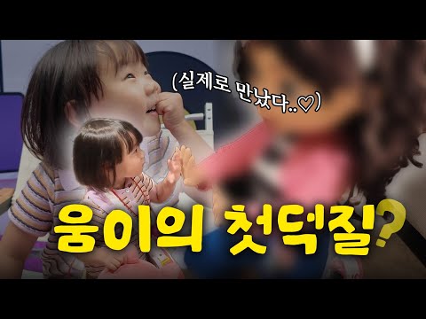 아기들과 영화관 데이트💛 덕질하는 움이ㅣ육아 주말일상 브이로그
