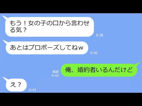 【LINE】ただの幼馴染なだけなのに勝手に婚約者と勘違いして高級ホテルを予約する妄想女「あとはプロポーズねｗ」→アフォすぎる勘違い女が真実に気づいた時の反応がｗ【総集編】