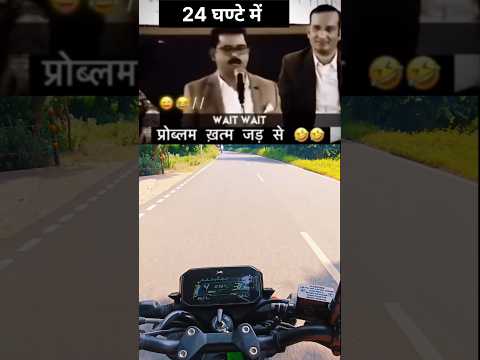 24 घंटे में प्रॉब्लम जड़ से खत्म 🙏🙏 #subscribe #likeforlikes #ytshortsindia #ytshorts #youtubeshorts