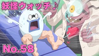 【公式】妖怪ウォッチ♪ #58 緊急手術！ウィスパーをすくえ！