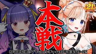 【打って応援！VTuberチーム対抗バトル】本選1回戦⭐ペカ部いくぞー！！！【どっとライブ 七星みりり】