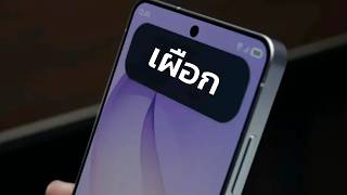 จอกันเสือก S26 Ultra