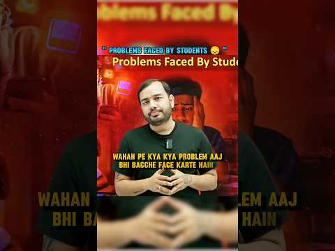 Problems faced By Students 😞 | Physics Wallah | #youtubeshorts #shorts #viral #trending #students