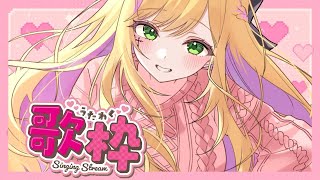 #karaoke 久しぶりの縦型歌枠！ #208 【#リフ_プレーズ/Vtuber】