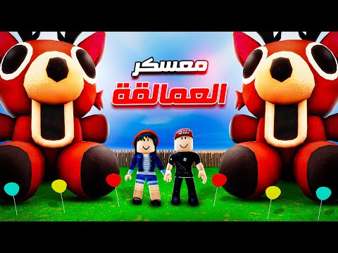 حولنا الغزال لدمية عملاقة وعملنا منه معسكر 🤣🔥