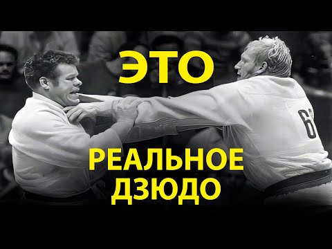 ЛУЧШИЕ ПОЕДИНКИ ВЕКА ПО ДЗЮДО, ОТ КОТОРЫХ ВЫ ПОТЕРЯЕТЕ ДАР РЕЧИ