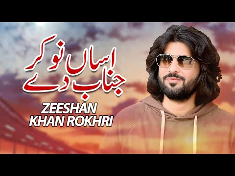 Assan nokar janab de | Zeeshan Khan Rokhri || Punjabi Saraiki Song