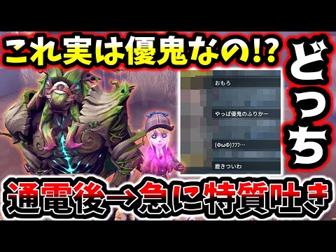 【第五人格】やさ鬼で油断させてくるハンターvsかしこすぎる野良がぶつかった結果【identityV】【アイデンティティV】